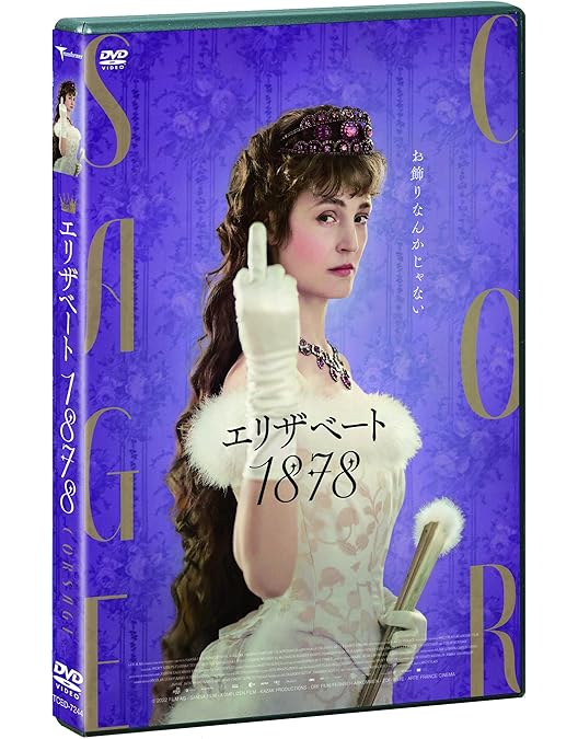 週*!様 ロミー・シュナイダーの「エリザベート」1、2、3セット Amazon.co.jp: エリザベート ロミー・シュナイダーのプリンセス